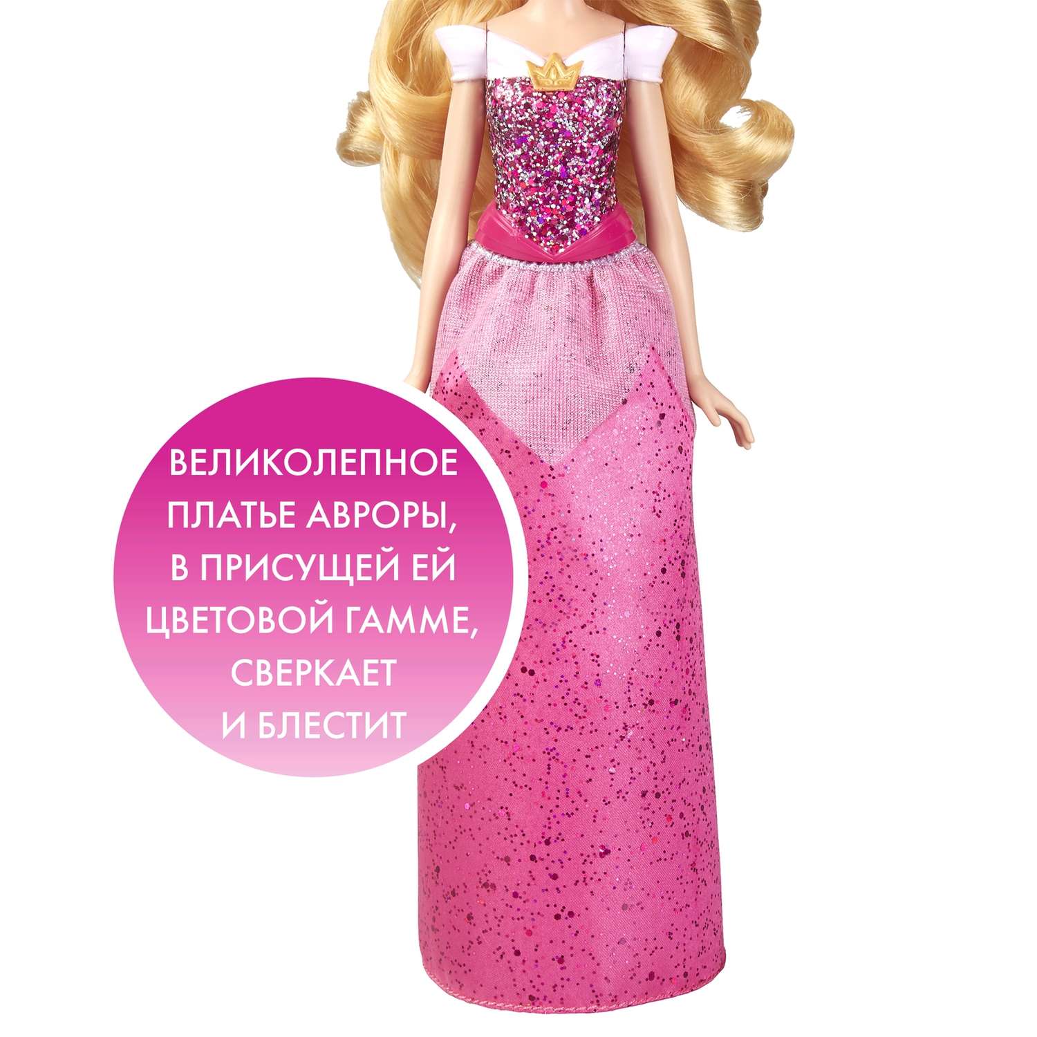 Кукла Disney Princess Hasbro B Аврора E4160EU4 E4021EU4 - фото 14