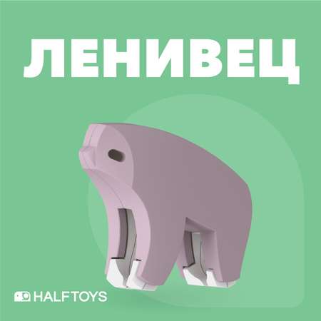 Фигурка HALFTOYS Animal Ленивец магнитная с диорамой