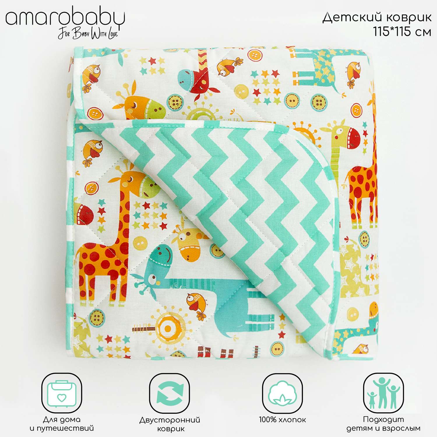 Коврик детский стёганный AmaroBaby Soft Mat 115х115 см Жирафики бирюзовый - фото 2