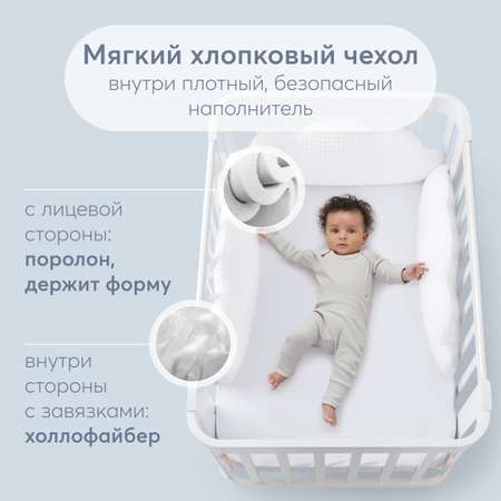 Бортик в кроватку Happy Baby Бортики-облачка на завязках