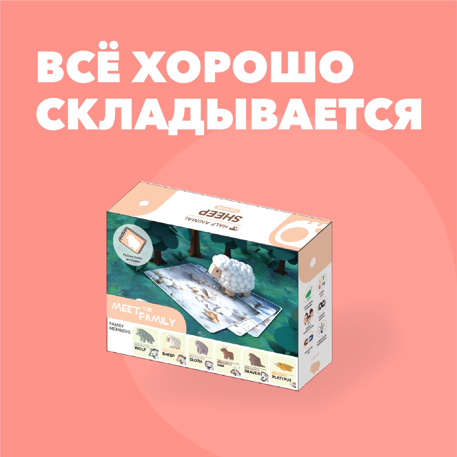 Фигурка HALFTOYS Animal Овца магнитная с книжкой - фото 9