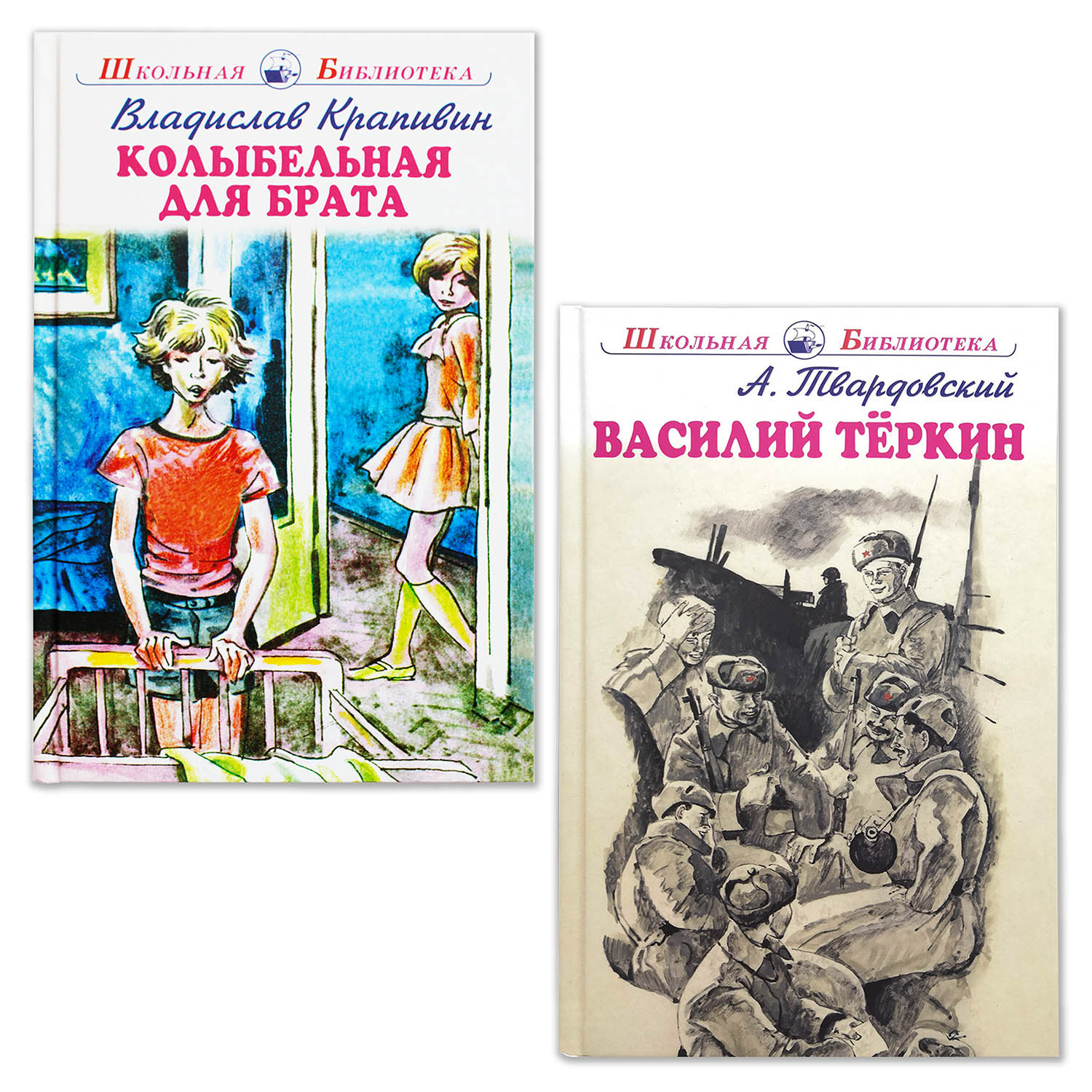 Книги Искатель Колыбельная для брата и Василий Тёркин купить по цене 450 ₽  в интернет-магазине Детский мир