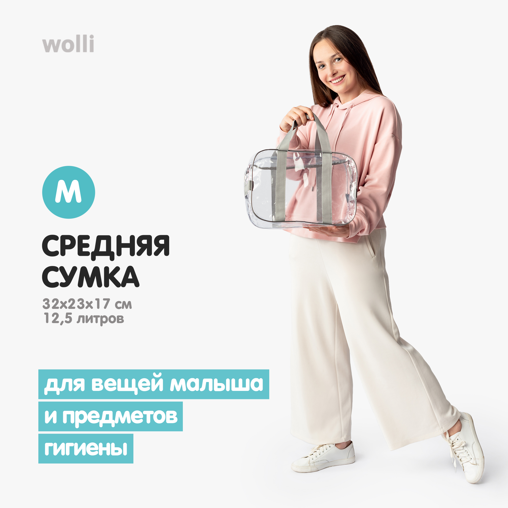 Сумка в роддом Wolli Прозрачный особо прочный серый комплект 3 шт - фото 5