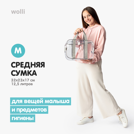 Сумка в роддом Wolli Прозрачный особо прочный серый комплект 3 шт