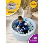 Сухой бассейн Boobo.kids 85х30 см 150 шаров голубой