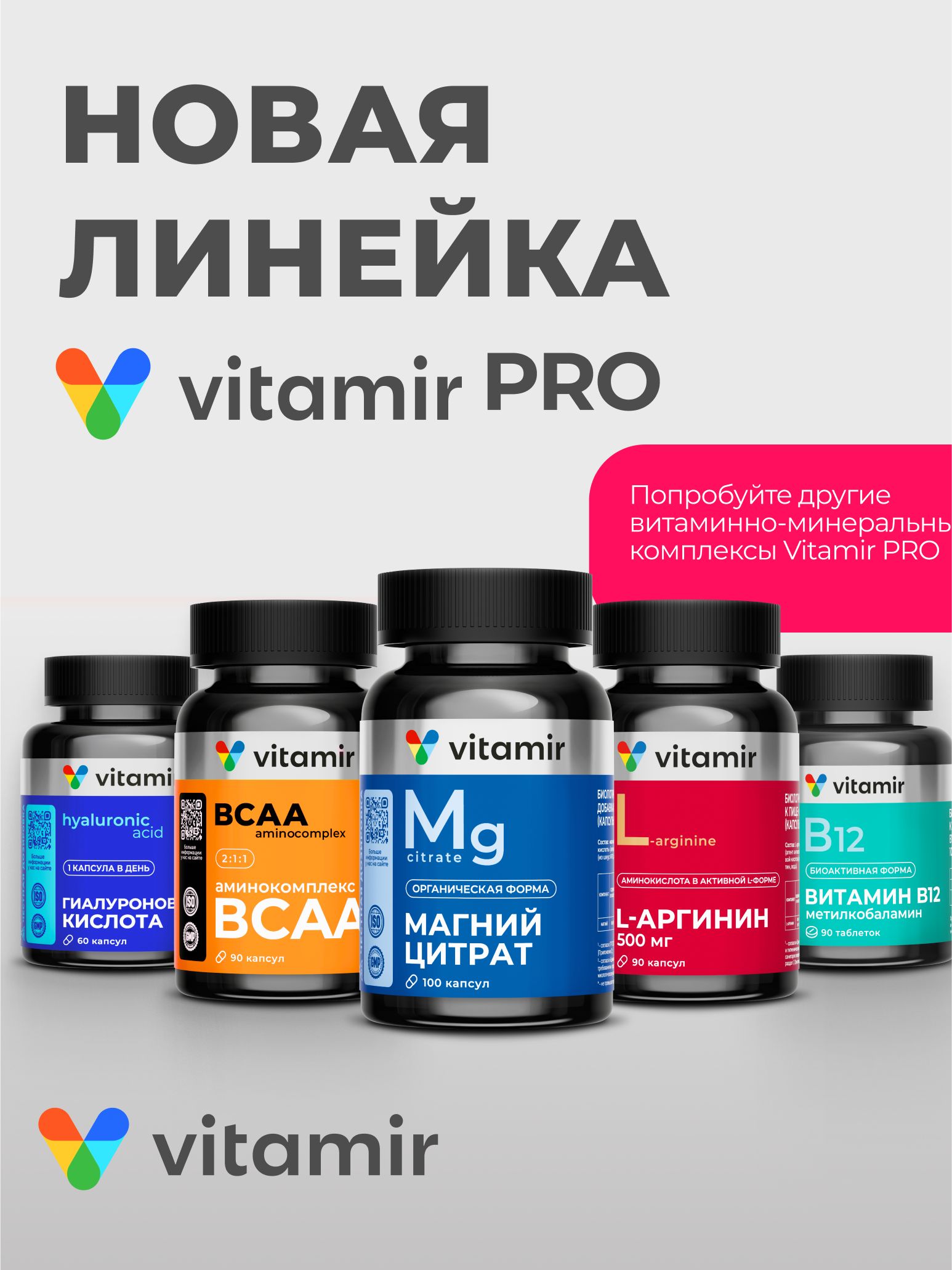 БАД для вен и сосудов VITAMIR для вен и сосудов - фото 9