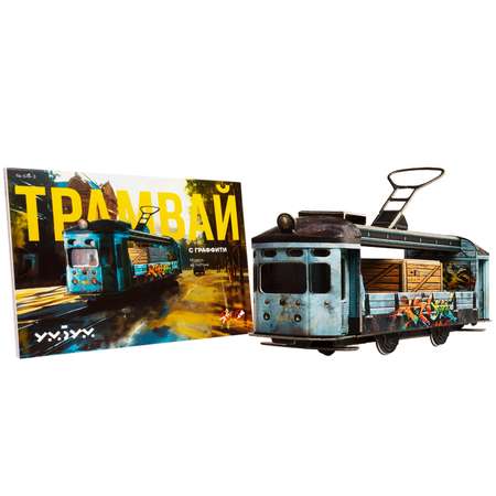 Сборная модель Умная бумага Трамвай с граффити 674-3