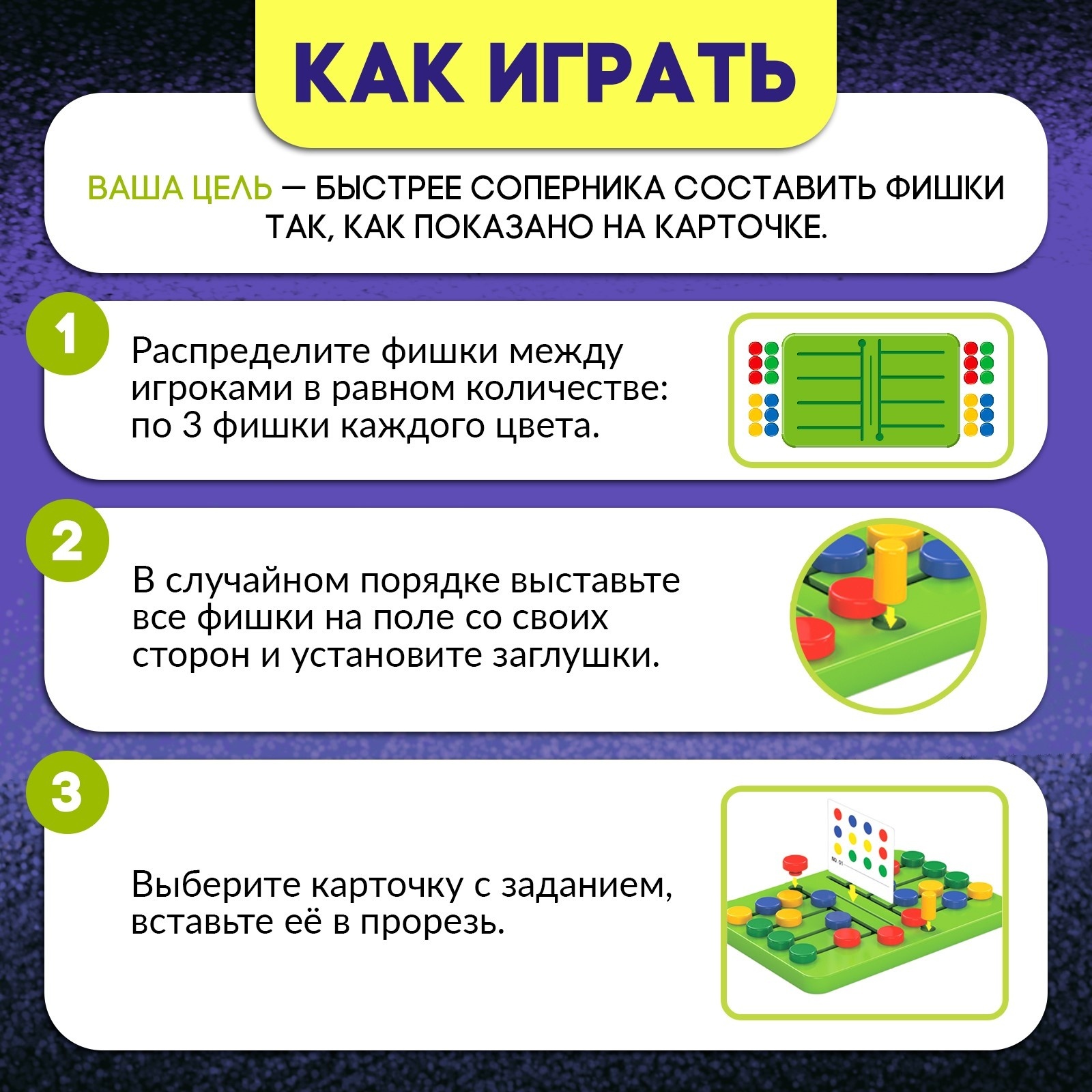 Настольная игра Лас Играс KIDS - фото 3