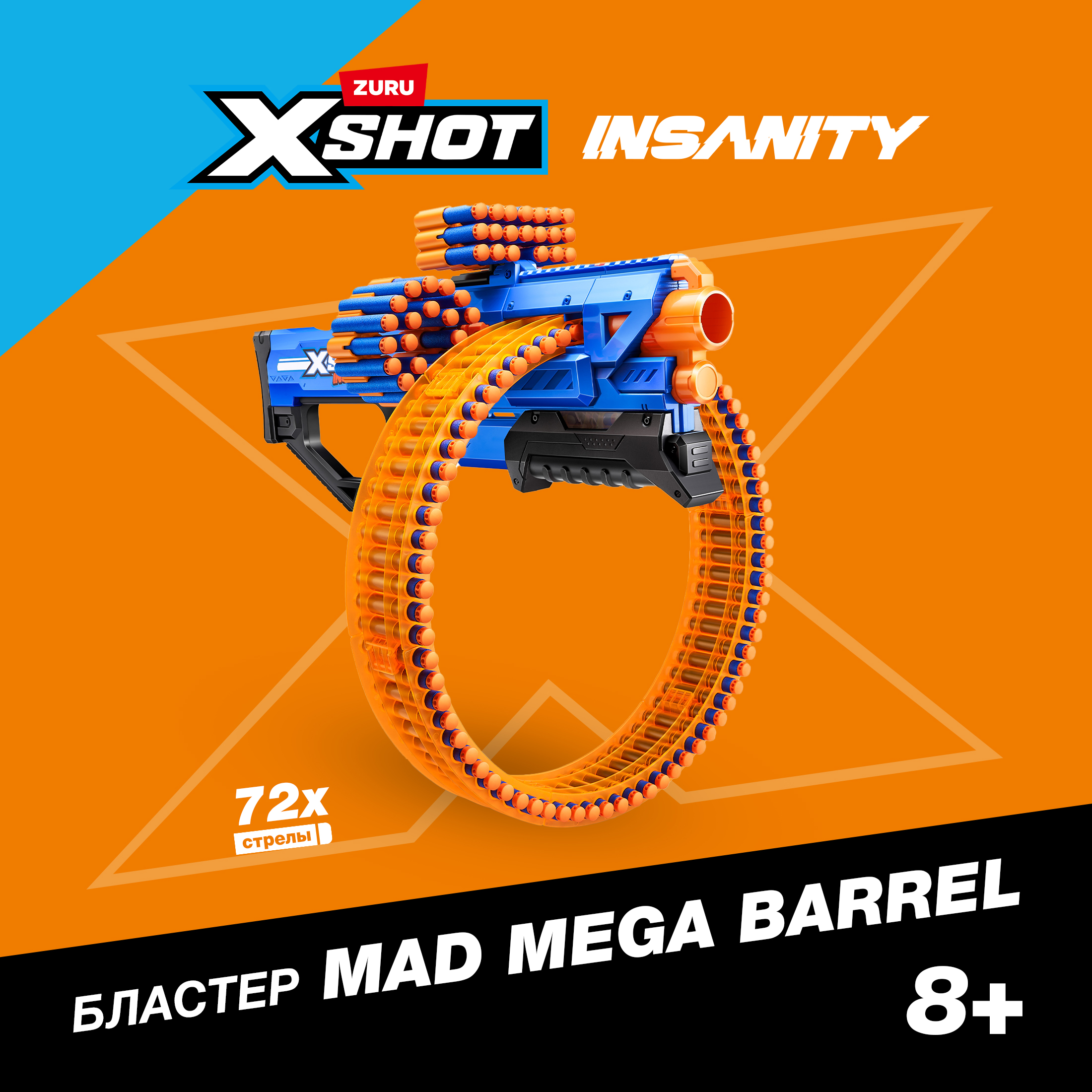 Бластер Zuru XSHOT  Insanity - фото 1