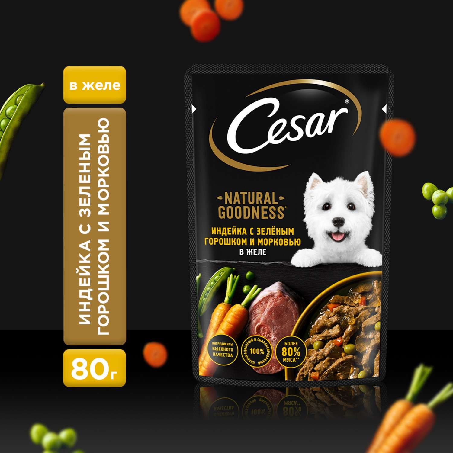 Корм для собак Cesar 80г Natural Goodness взрослых с индейкой горохом и морковью в желе - фото 2