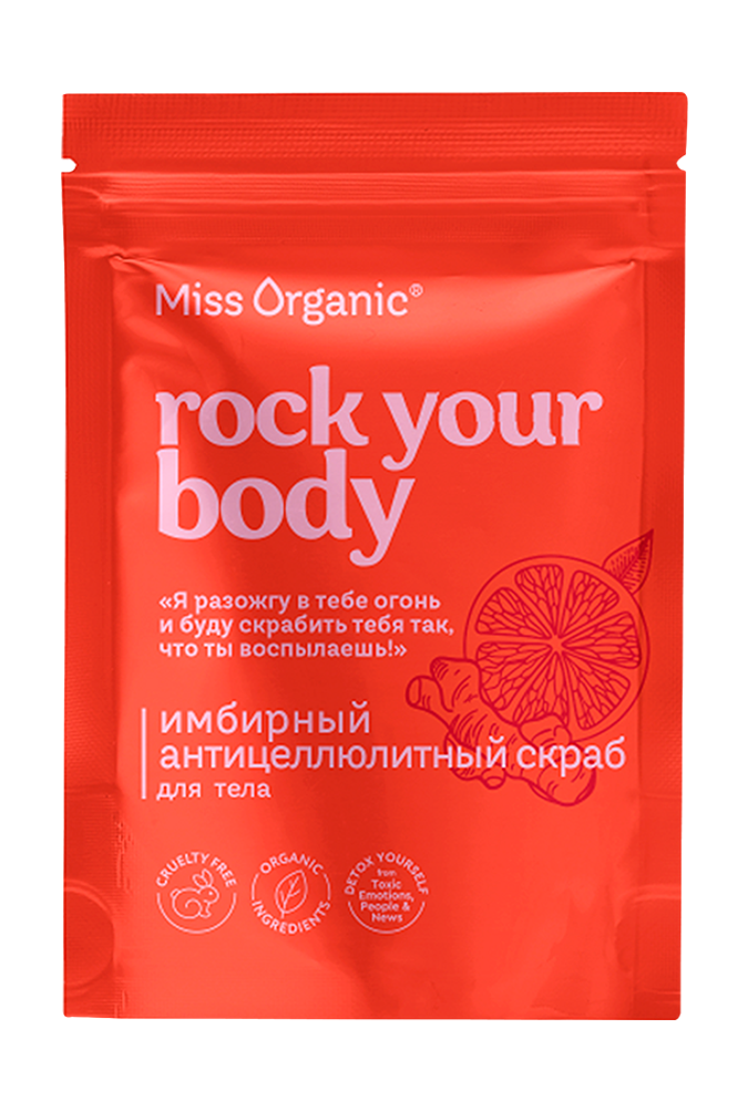 Сухой скраб Miss Organic имбирный - фото 1