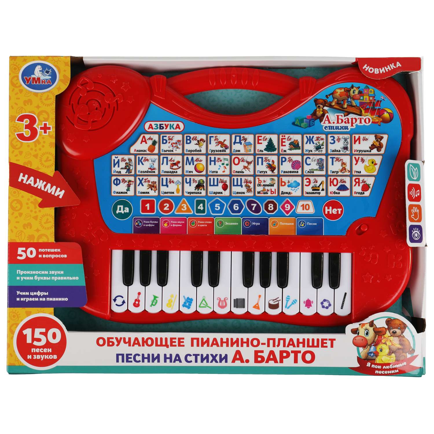 Игрушка УМка Пианино-планшет Азбука Барто 318180 - фото 4