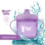 Детский поильник-чашка ROXY-KIDS тренировочная с твердым носиком 180мл цвет лавандовый