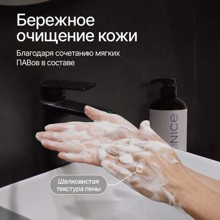 Жидкое мыло NICE by Septivit Formula 03 0,3л