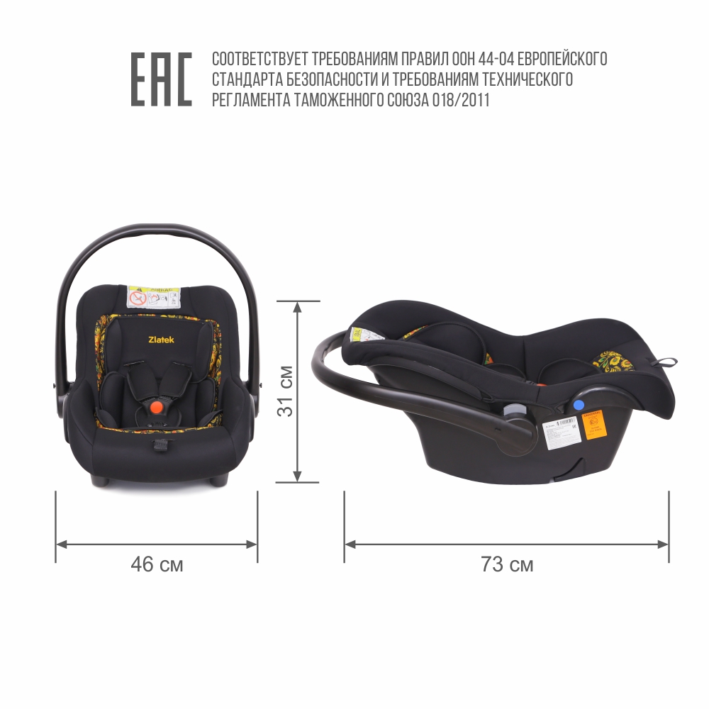 Автомобильное кресло-люлька ZLATEK УУД Zlatek Колибри Lux гр.0+ фолк - фото 3