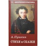 Книга Искатель Стихи и сказки