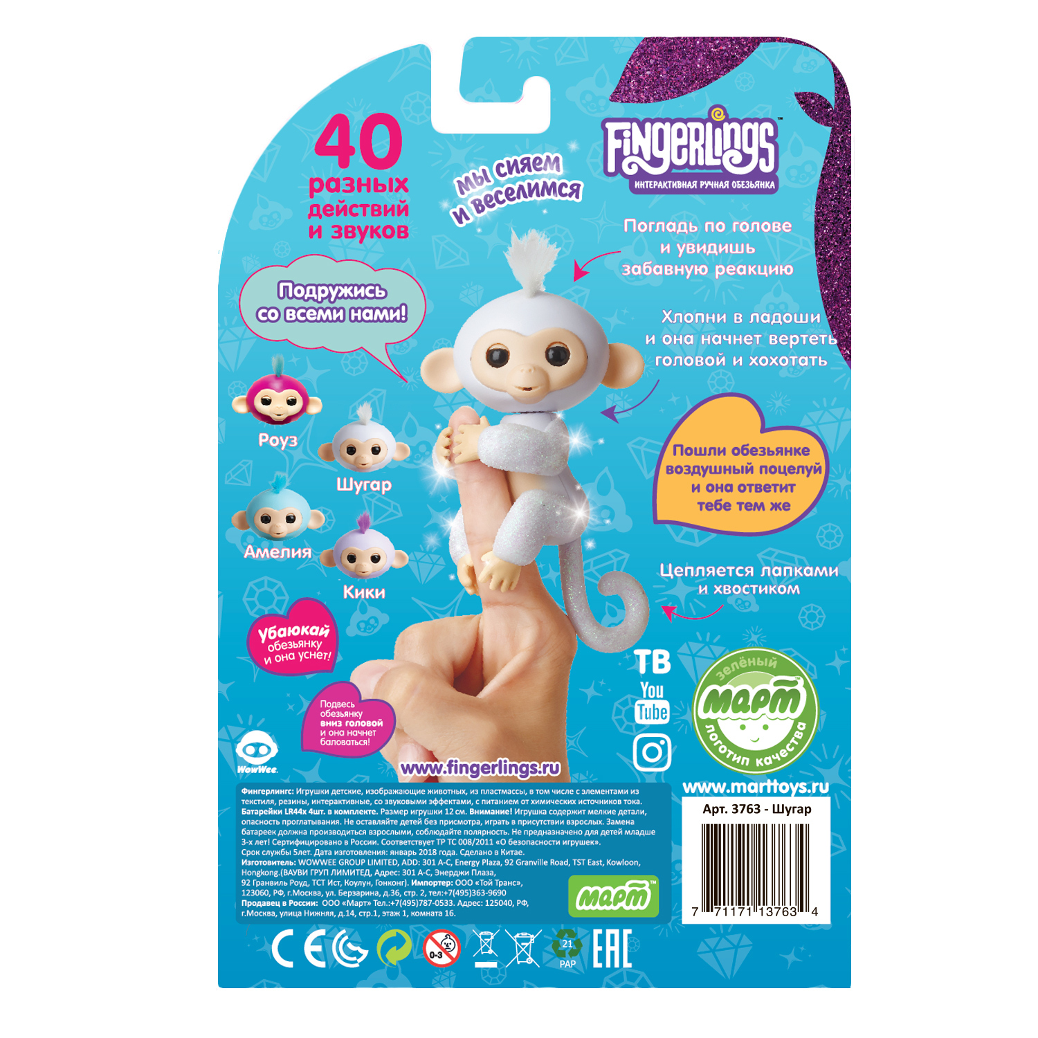 Обезьянка Fingerlings интерактивная Шугар Белая 3763 - фото 4