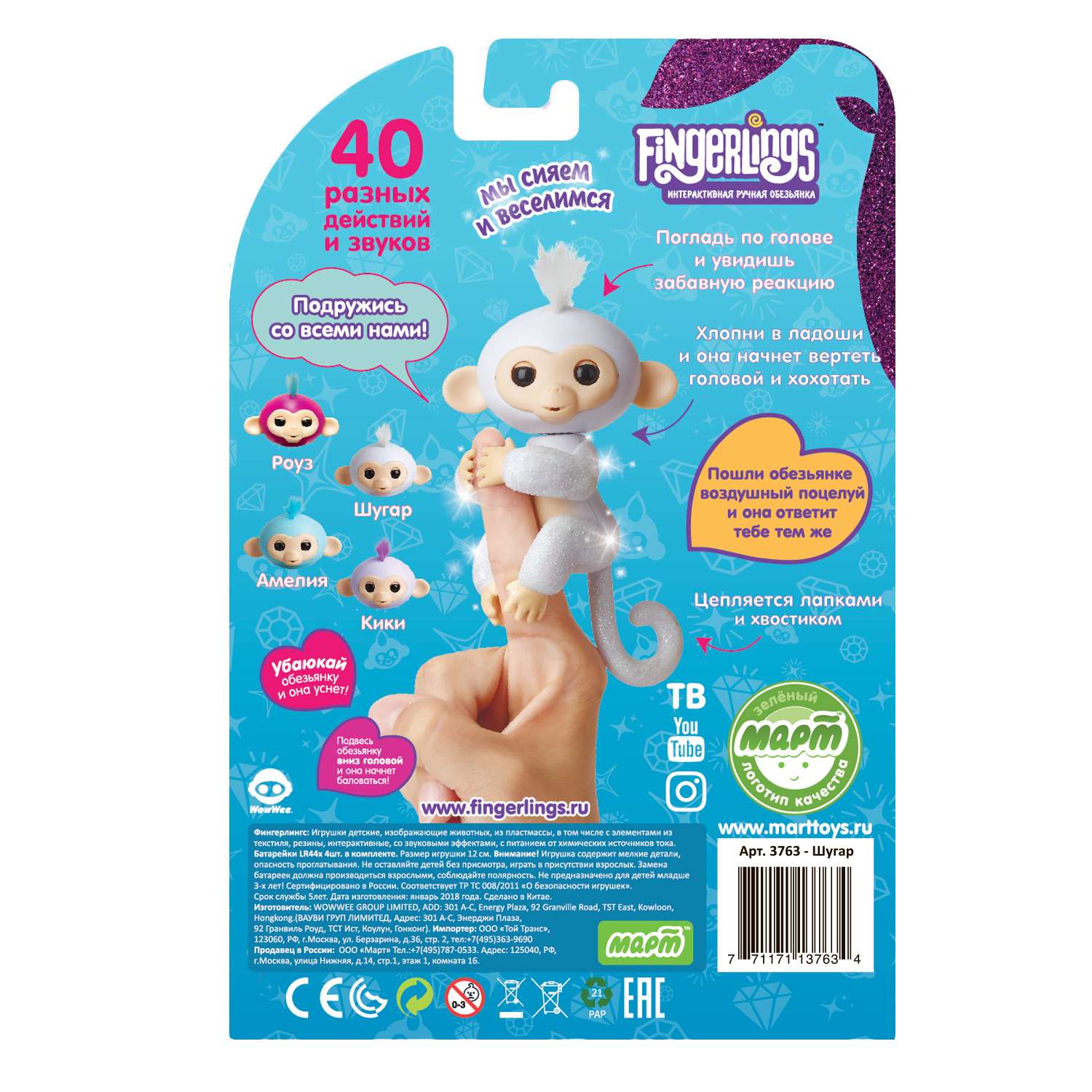 Обезьянка Fingerlings интерактивная Шугар Белая 3763 - фото 4