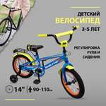Детский велосипед Navigator BASIC колеса 14