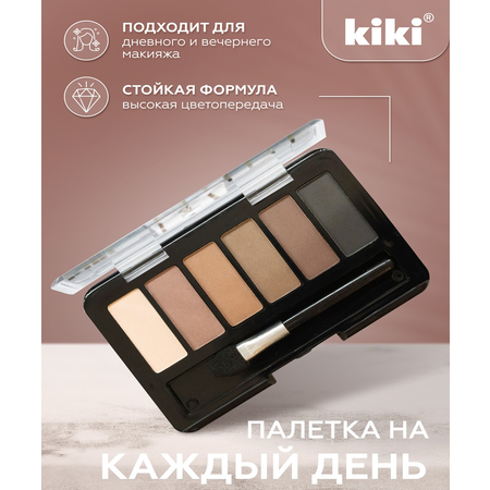 Тени для век KIKI shadow NUDE 904 голубой топаз