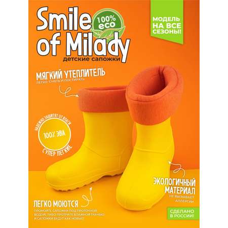 Резиновые сапоги SMILE of MILADY