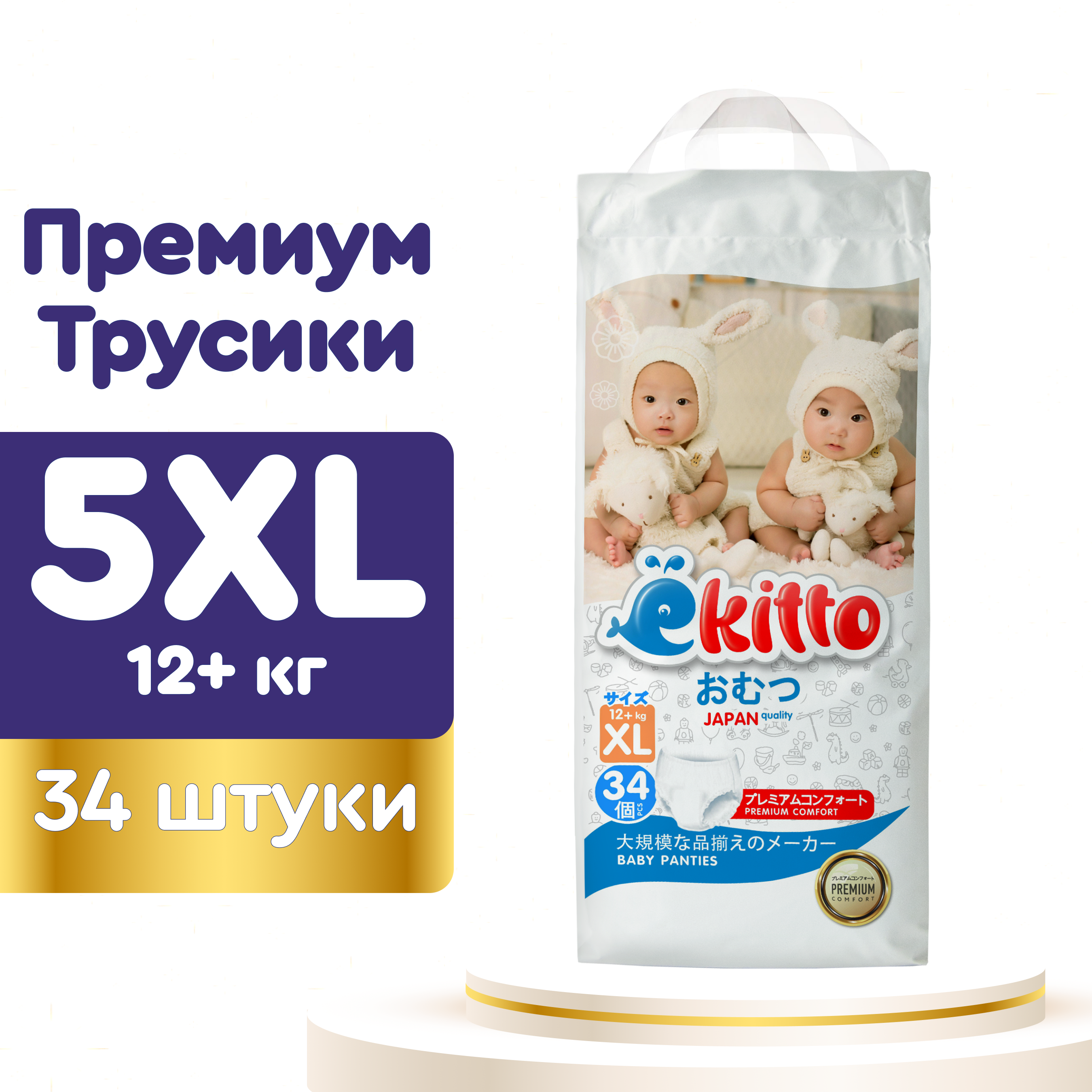 Подгузники-трусики Ekitto 5 размер XL для новорожденных детей от 12-17 кг 34 шт - фото 2