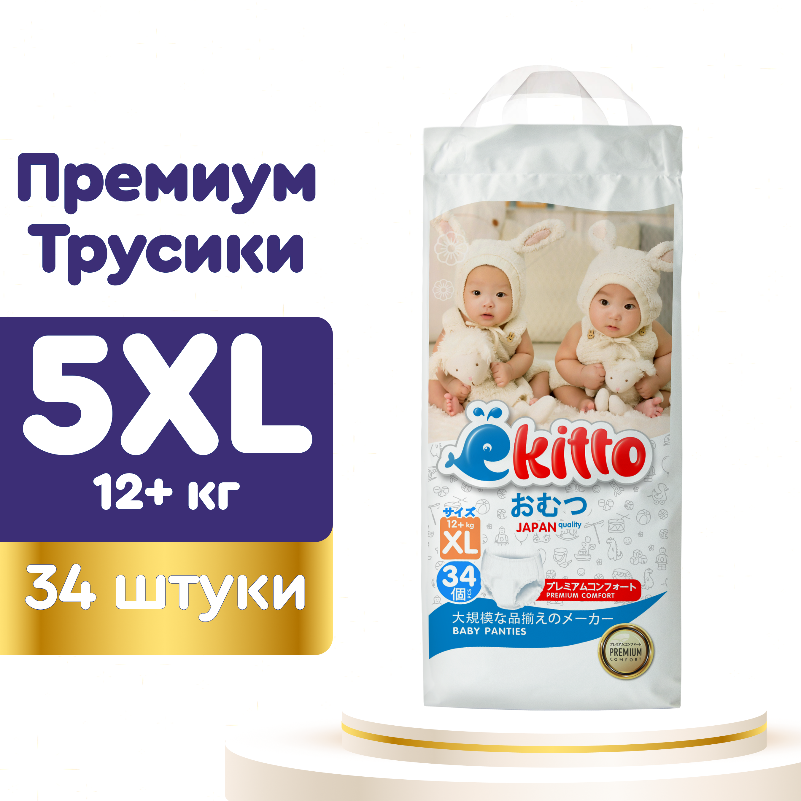 Подгузники-трусики Ekitto 5 размер XL для новорожденных детей от 12-17 кг 34 шт - фото 1