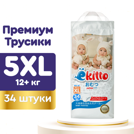 Подгузники-трусики Ekitto 5 размер XL для новорожденных детей от 12-17 кг 34 шт