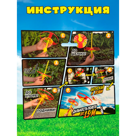 Игровой набор YOHEHA Покоритель небес красный