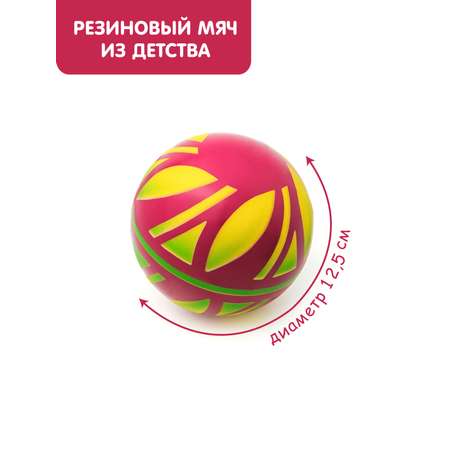 Мяч ЧАПАЕВ Лепесток малиновый 12см 44279