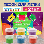 Кинетический песок для лепки bonbela 2,1 кг 6 цветов