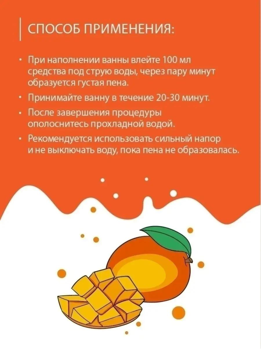 Пена для ванны Salt of the Earth Тропический манго 1000мл - фото 7