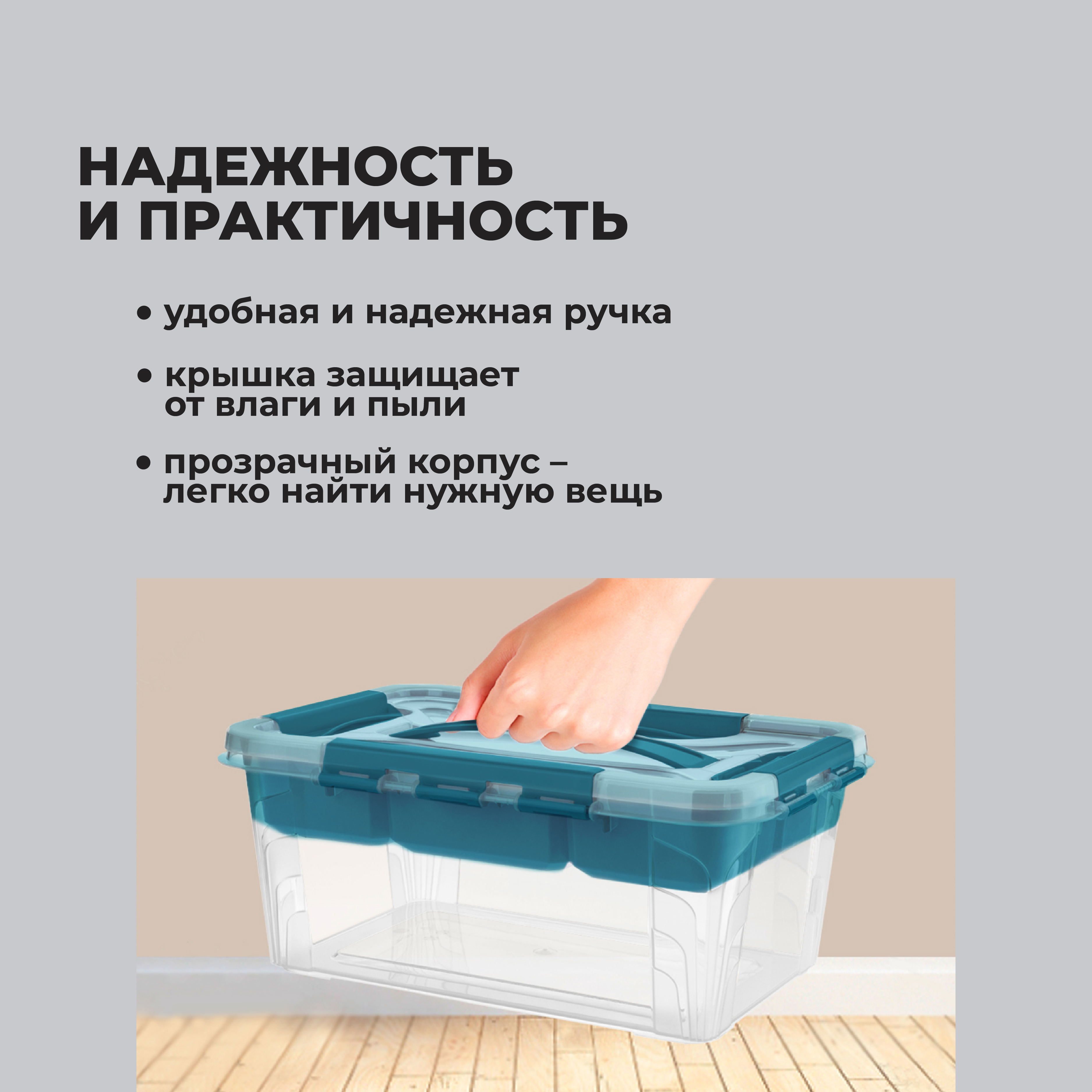 Ящик для хранения Econova универсальный с замками и ручкой Grand Box 4,2л голубой - фото 4