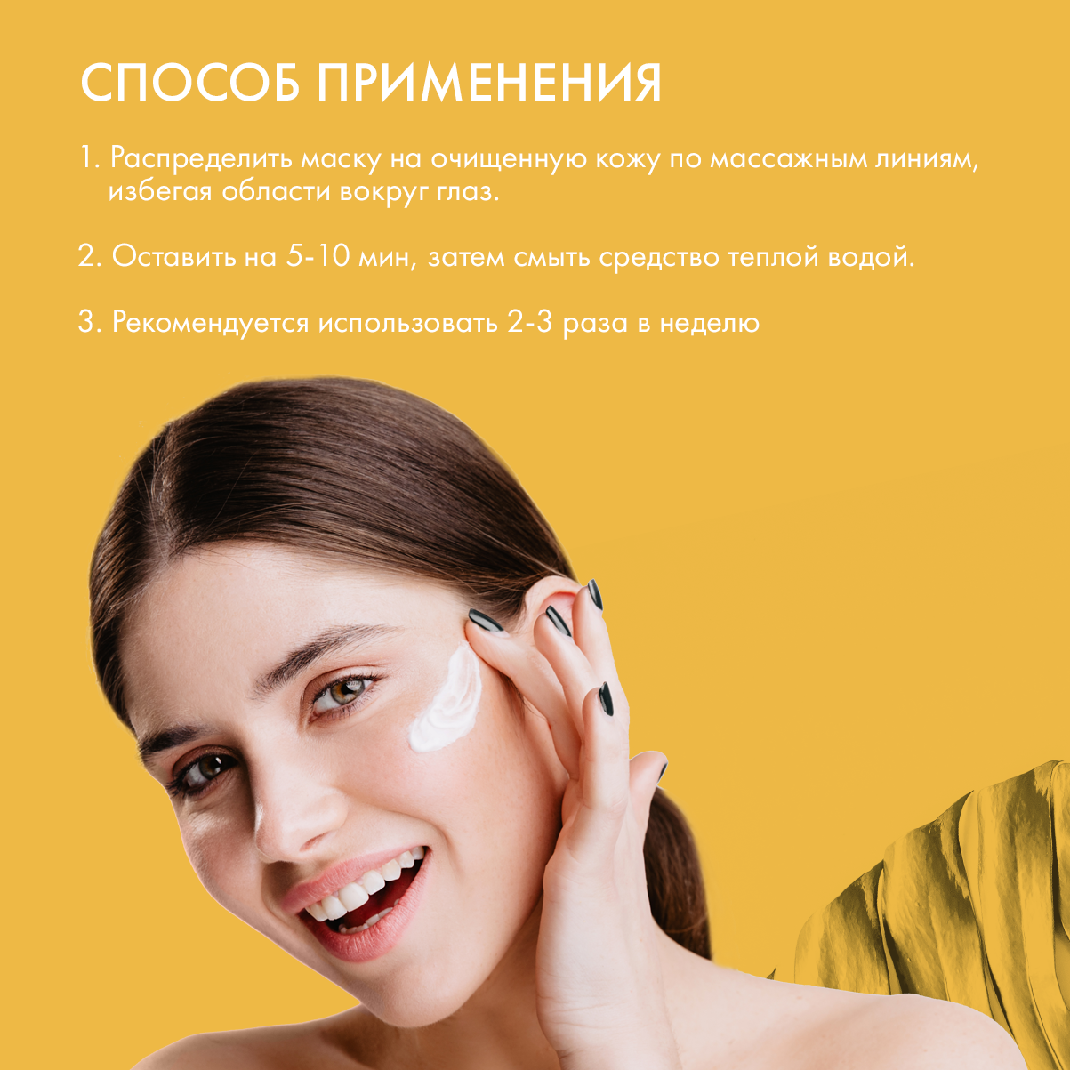 Маска для лица Enzyme Peeling Mask Skinphoria Отшелушивающая для сияния кожи - фото 3