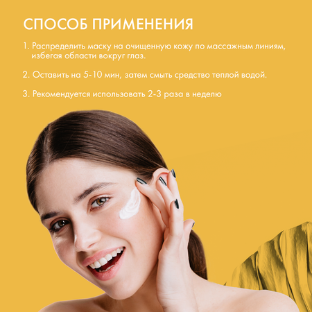 Маска для лица Enzyme Peeling Mask Skinphoria Отшелушивающая для сияния кожи