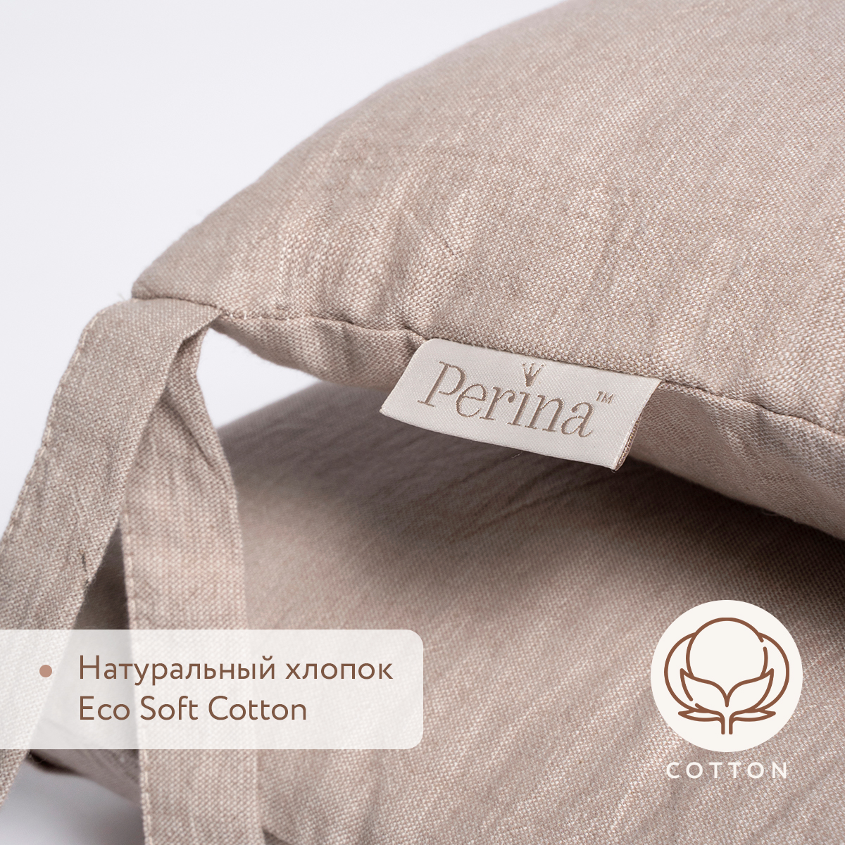 Бортики в детскую кроватку Perina Soft Cotton (песочный) - фото 2