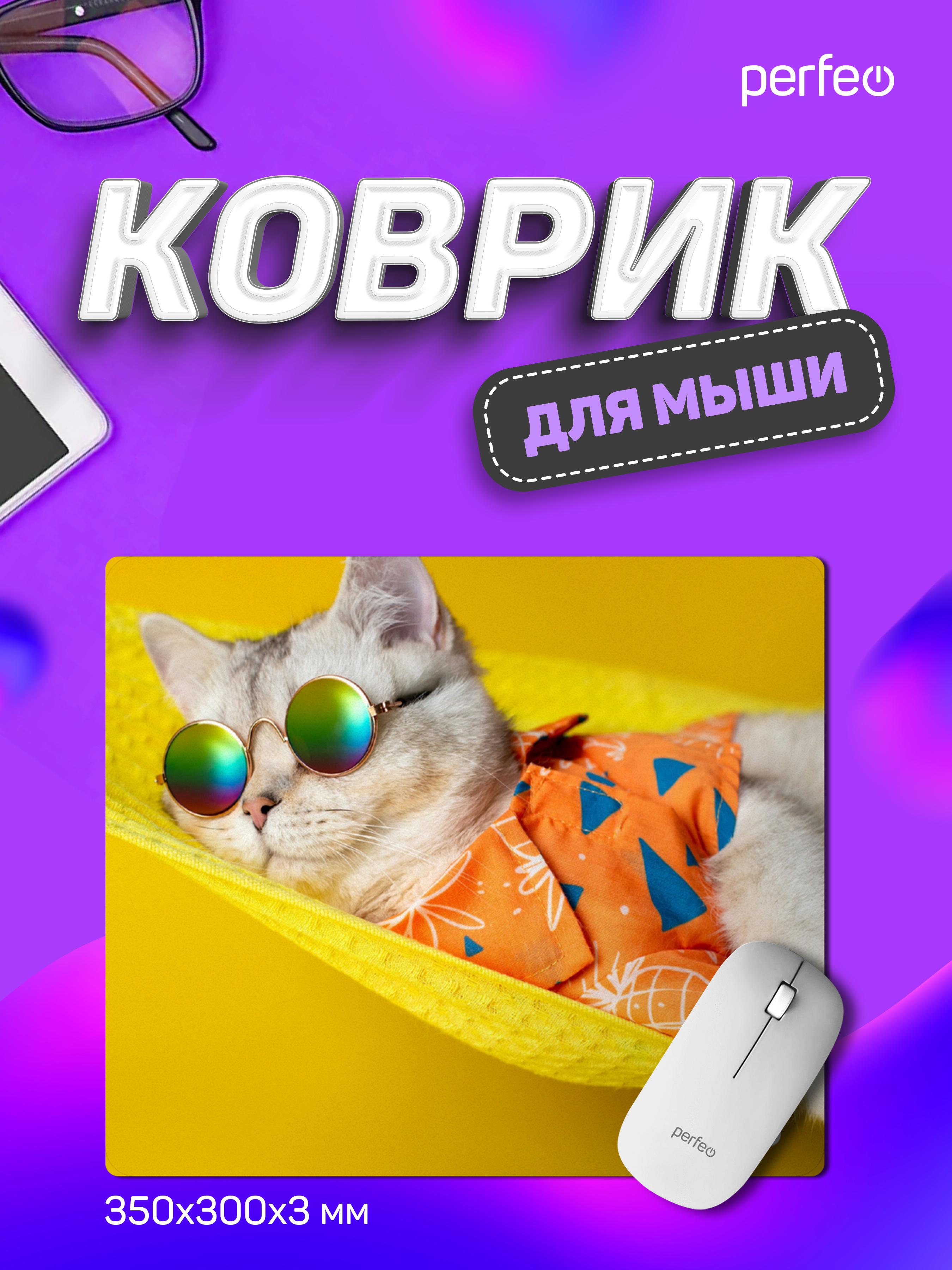 Коврик для мыши Perfeo Cat рисунок 3 - фото 1