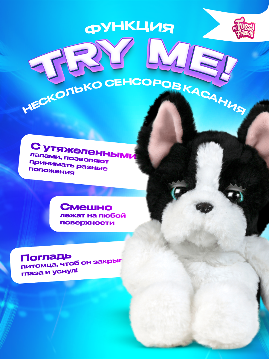 Интерактивная игрушка My Fuzzy Friends Сонный щенок Таккер - фото 12