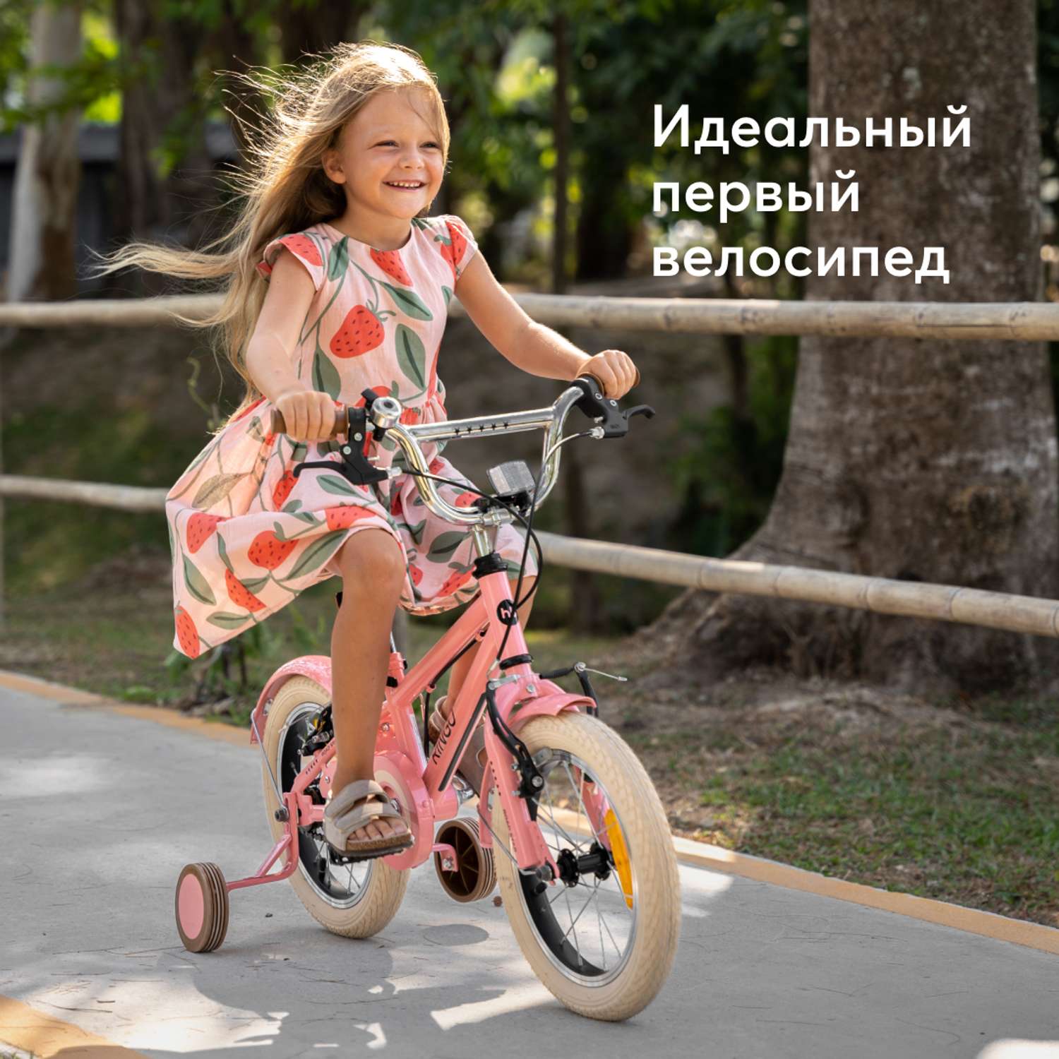 Велосипед детский Happy Baby RINGO с поддерживающими колесами - фото 10