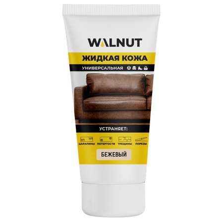 Жидкая кожа (Бежевый) WALNUT