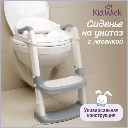 Накладка на унитаз KidWick со ступенькой Whale серый