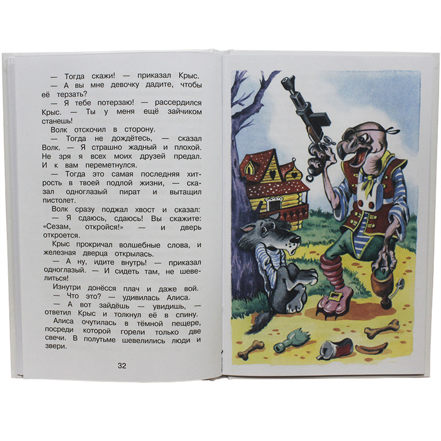 Книга Искатель Королева пиратов на Планете сказок - фото 8