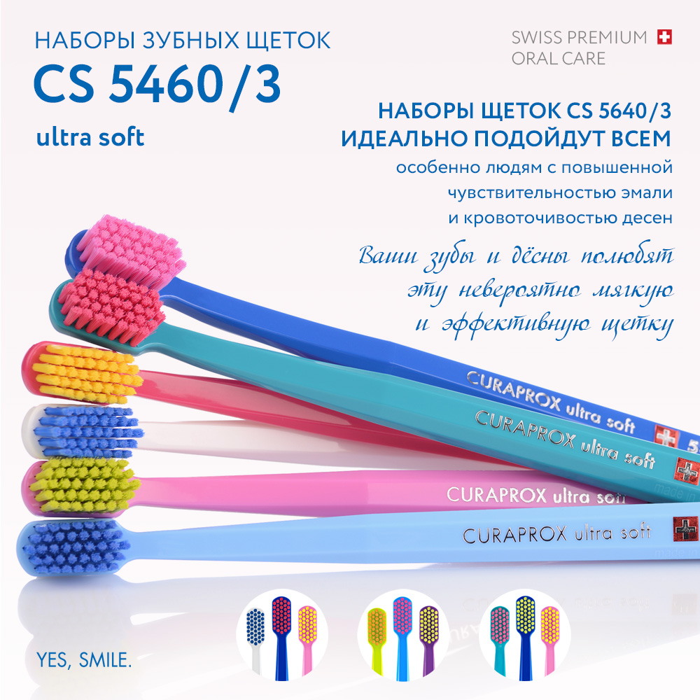 Набор зубных щеток Curaprox ultrasoft 3 шт бирюзовый-голубой-малиновый - фото 9