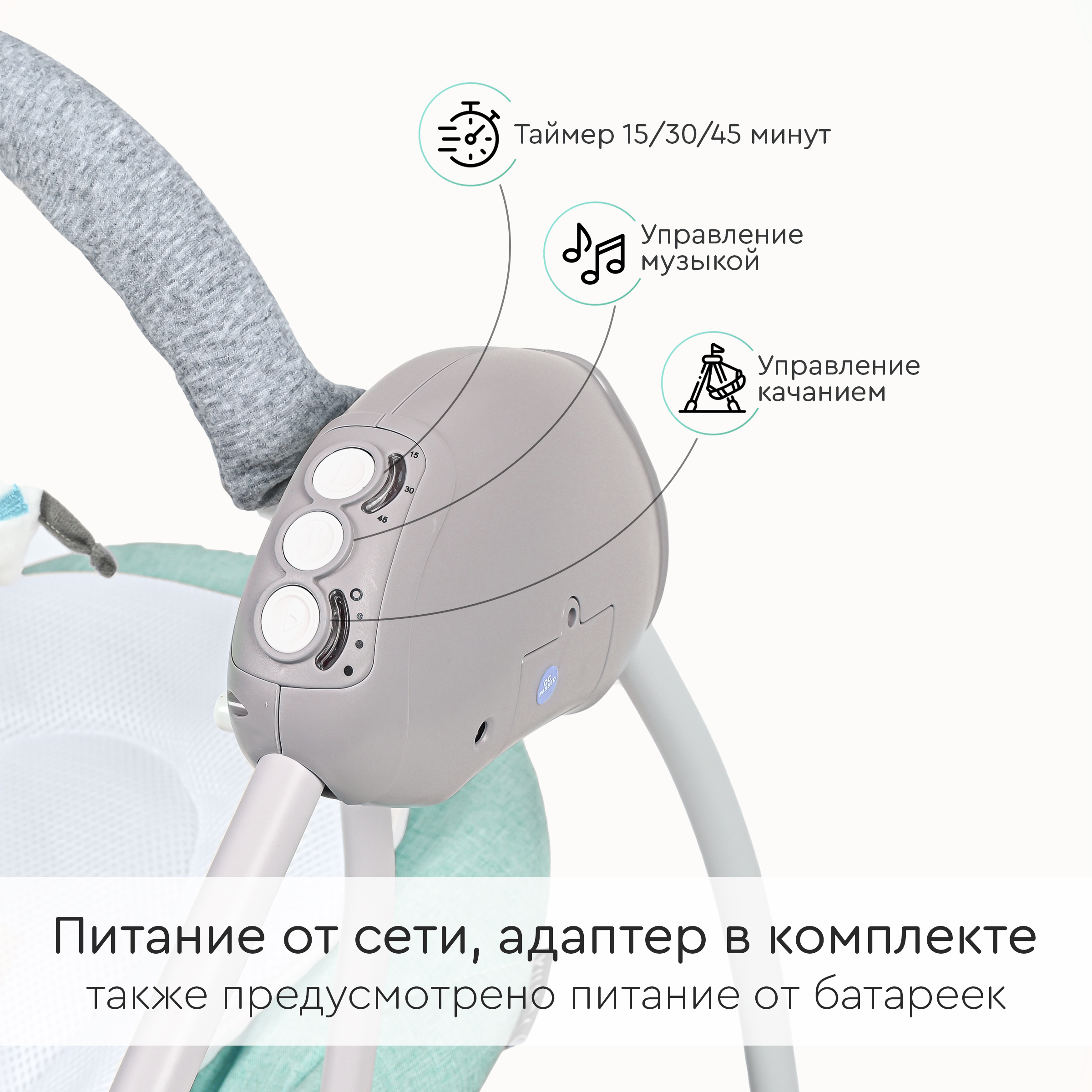 Электрокачели Tomix Swing - фото 7