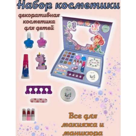 Набор детской косметики ТОТОША декоративная косметика подарок для девочек
