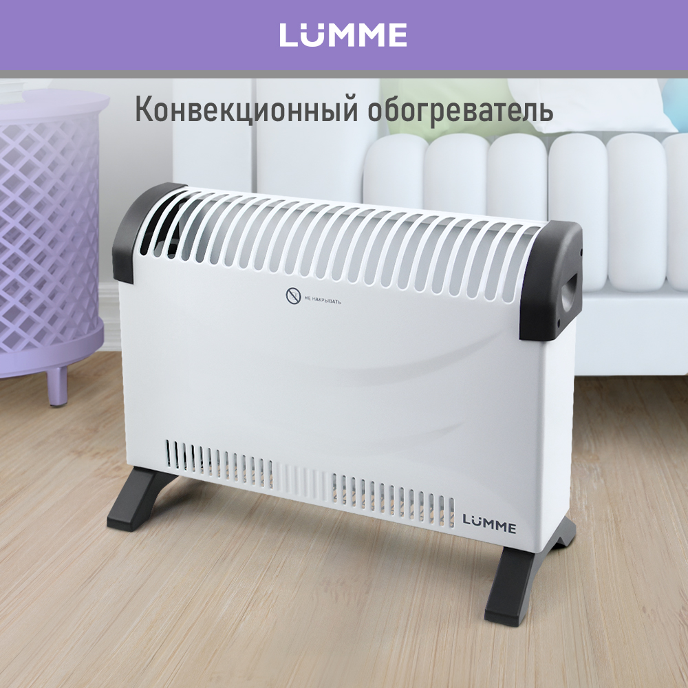 Конвекционный обогреватель LUMME LU-CH609A белый жемчуг купить по цене 2587  ₽ в интернет-магазине Детский мир