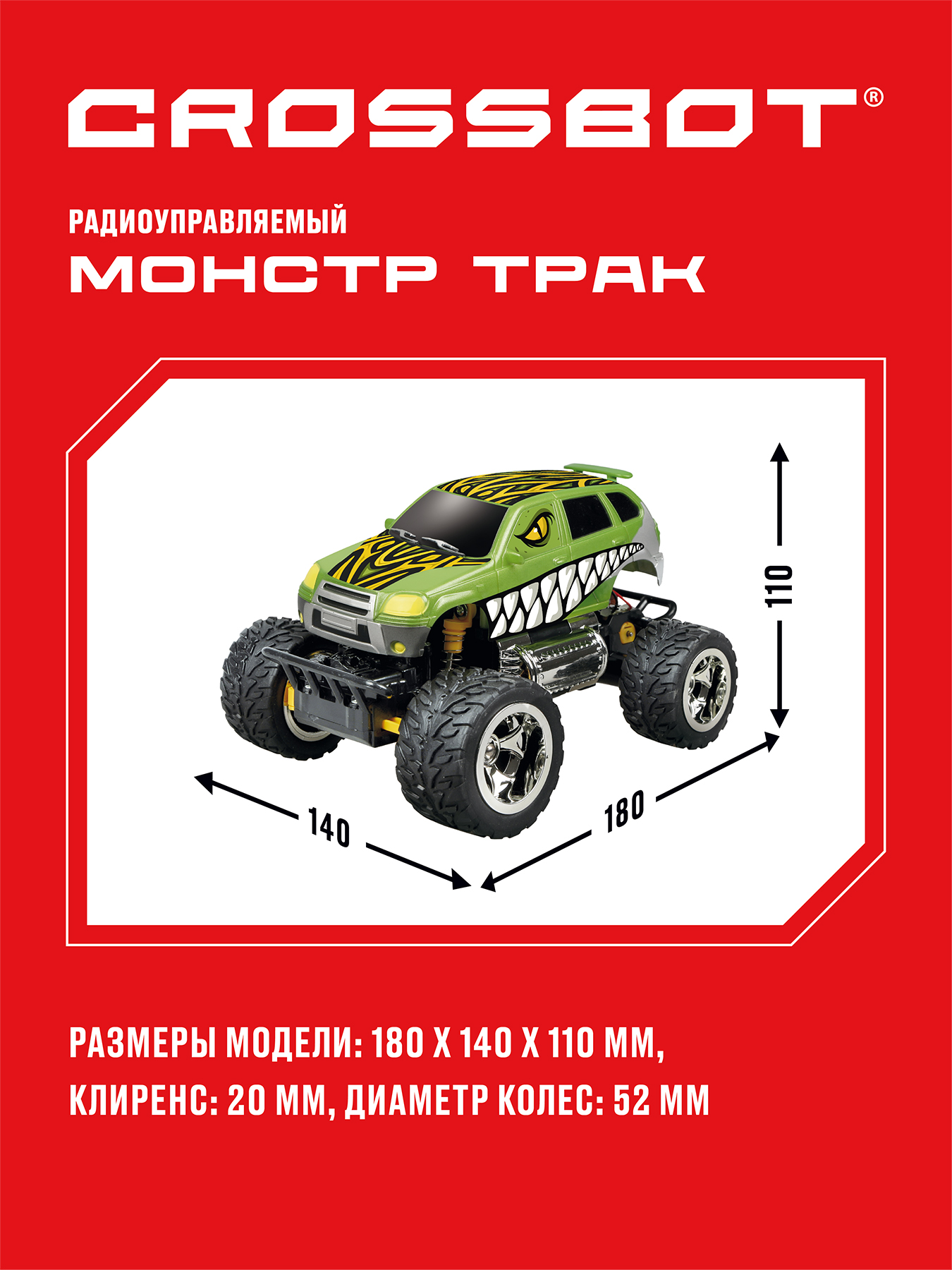 Внедорожник РУ CROSSBOT - фото 6