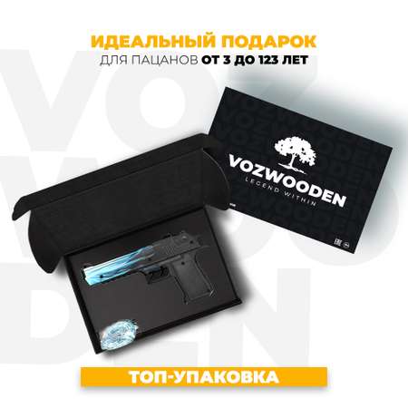 Пистолет VozWooden