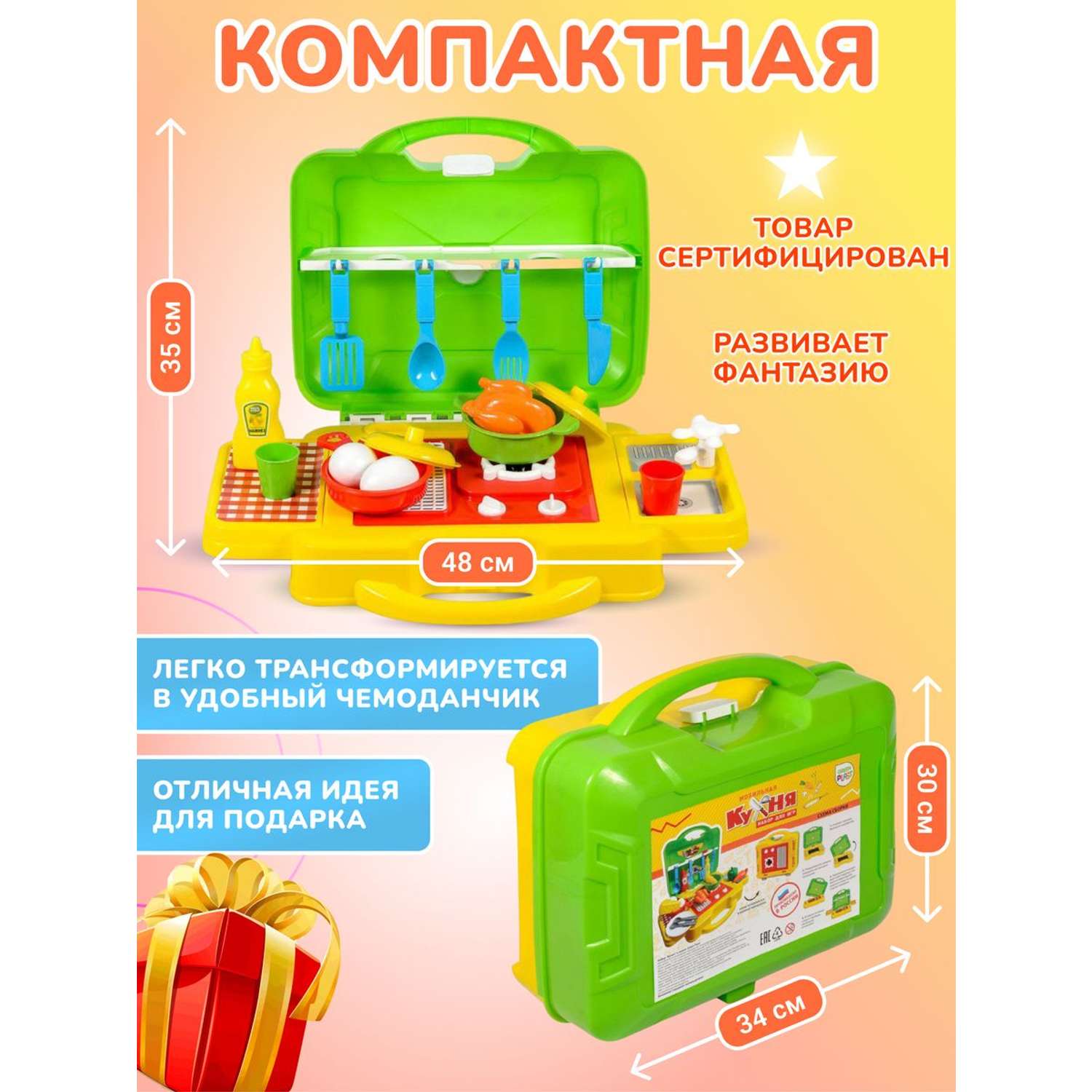 Детская игрушечная кухня Green Plast посудка и продукты в чемодане - фото 2