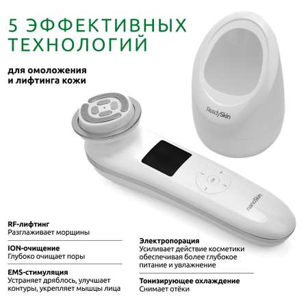 Прибор ReadySkin для RF-лифтинга лица и тела nanoSkin